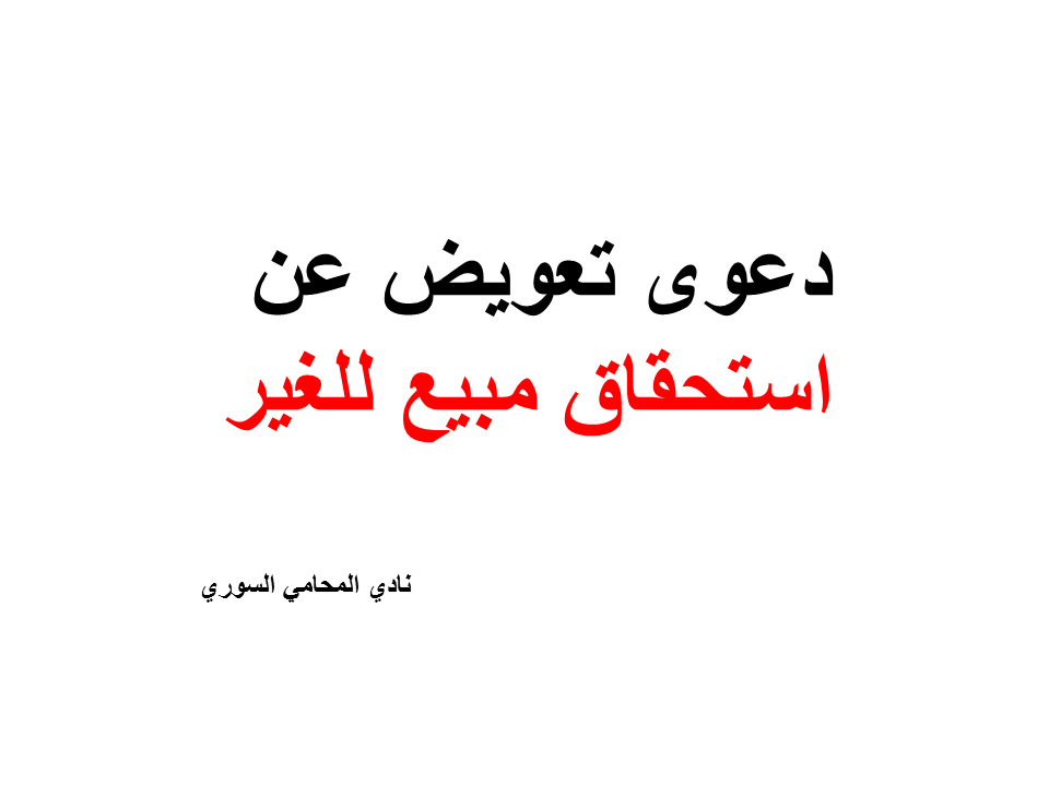 محامي عربي في فيينا