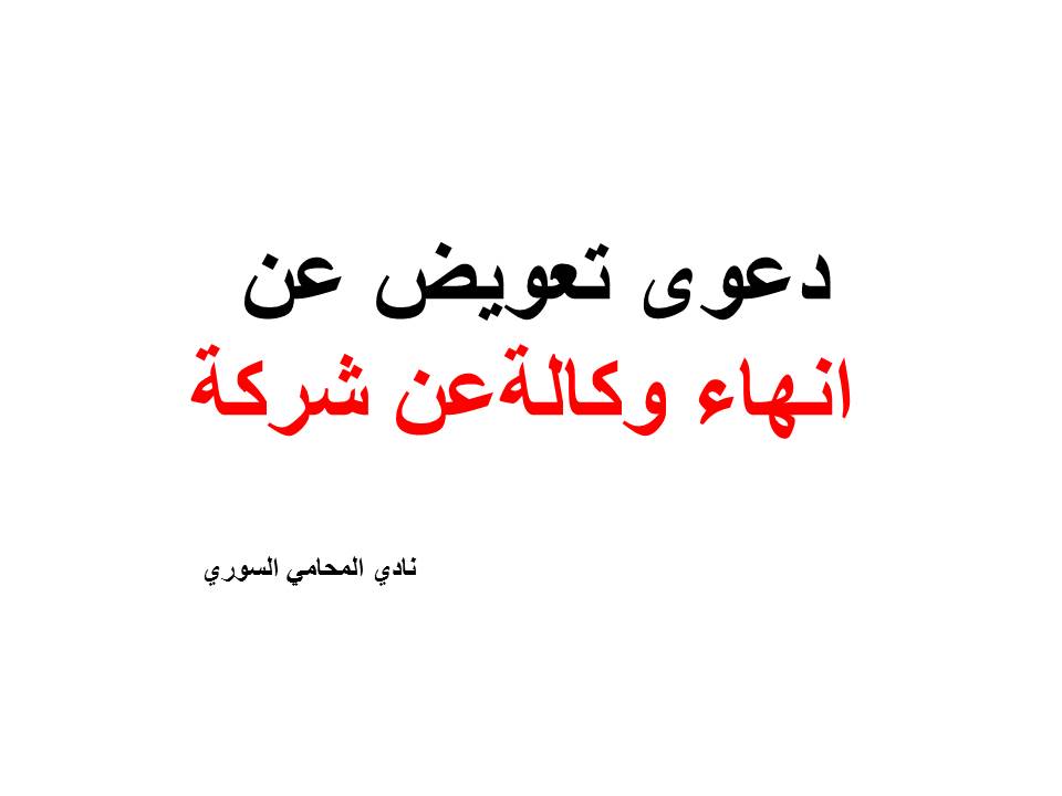 محامي عربي في كاسل