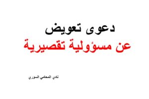 محامي عربي في ميونخ