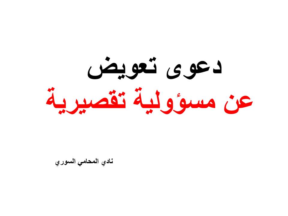 محامي عربي في ميونخ