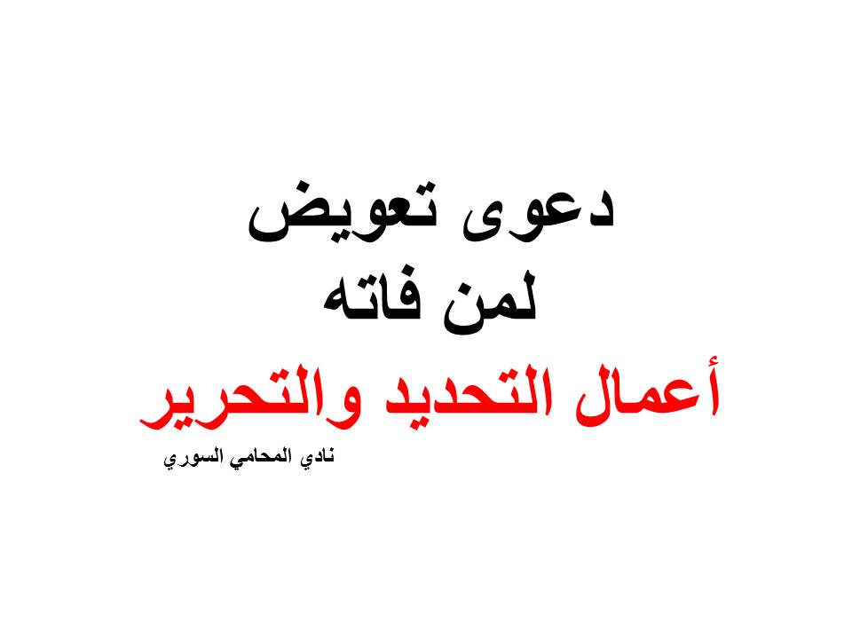 محامي عربي في كاسل