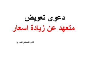 محامي عربي في كندا تورنتو