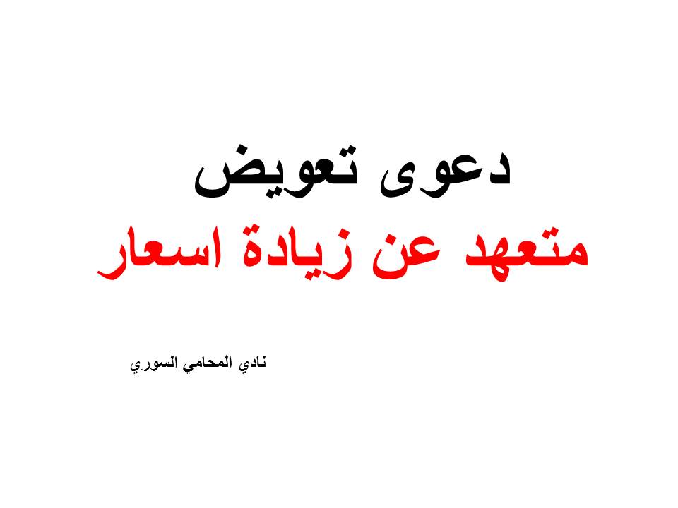 محامي عربي في كندا تورنتو