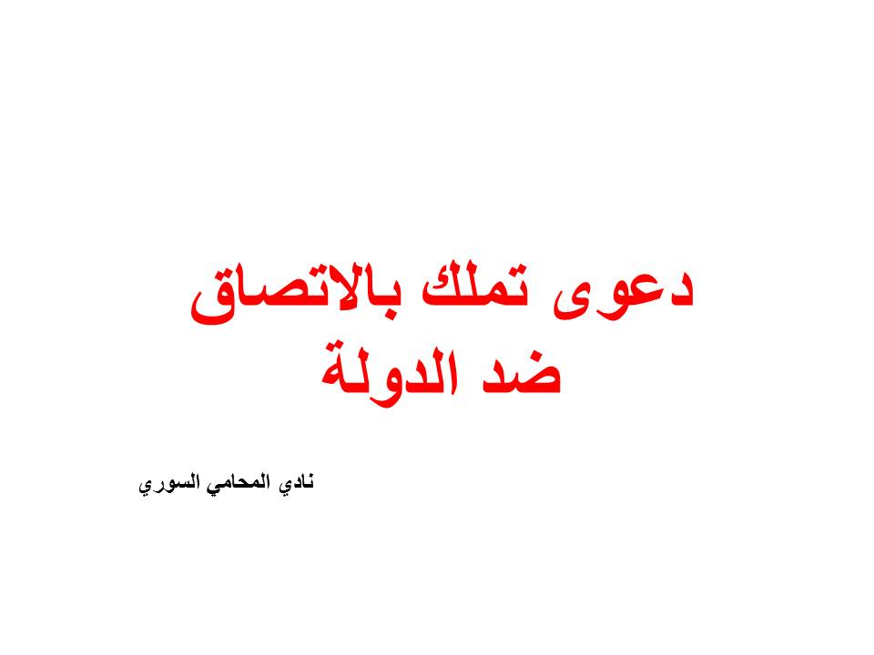 محامي عربي مالمو