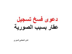 محامي عربي في برشلونة