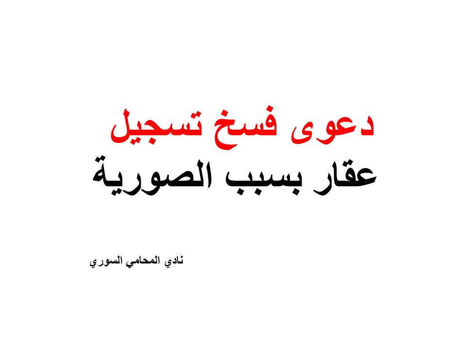 محامي عربي في برشلونة