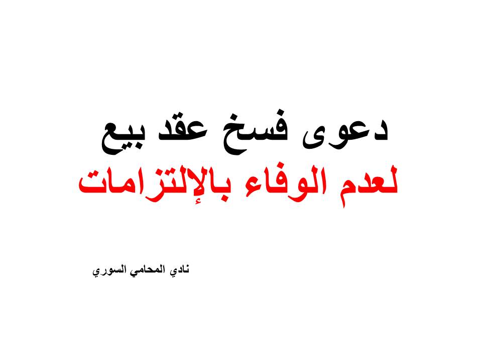 محامي عربي في برشلونة