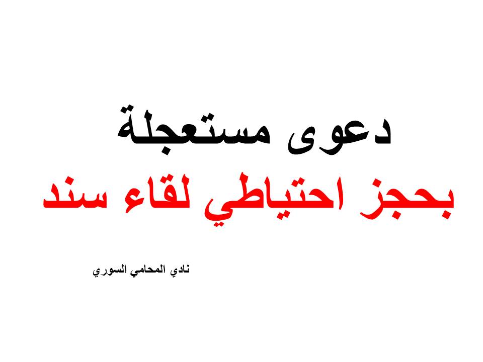 محامي عربي في هانوفر