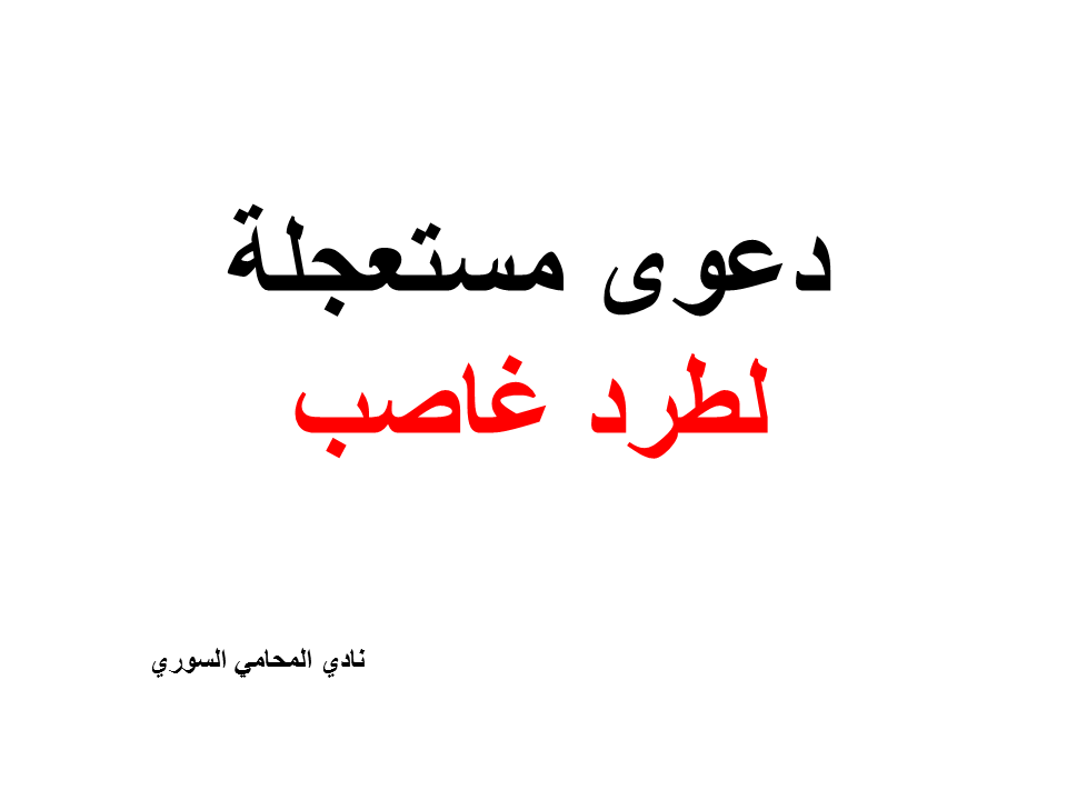 محامي عربي في هانوفر