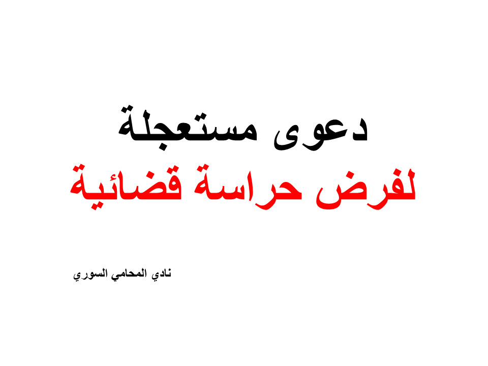 مستشار قانوني