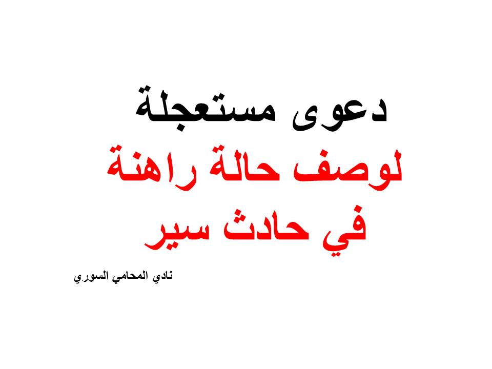 مستشار قانوني