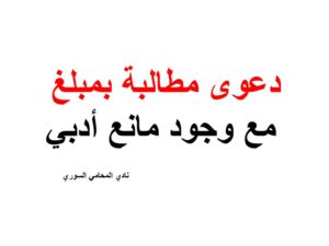 محامي عربي في كاسل