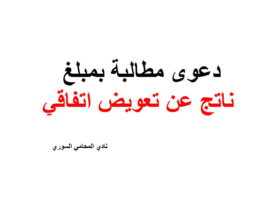 محامي عربي في فيينا