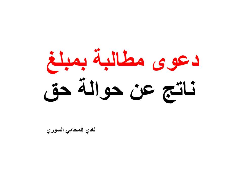 محامي عربي في كندا تورنتو