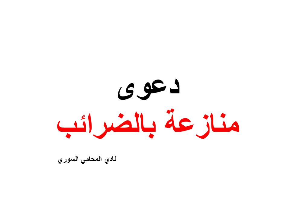 محامي تخصص تأمينات ومعاشات