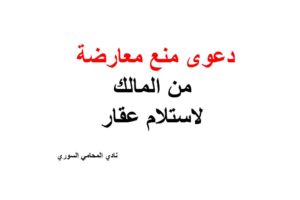 مطلوب مستشار قانوني عن بعد