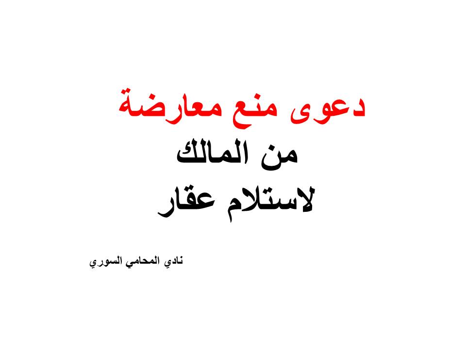 مطلوب مستشار قانوني عن بعد