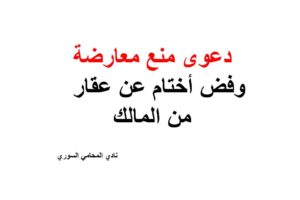 مطلوب مستشار قانوني عن بعد