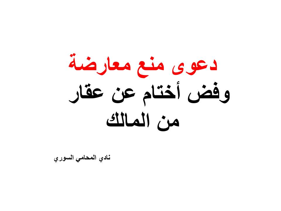 مطلوب مستشار قانوني عن بعد