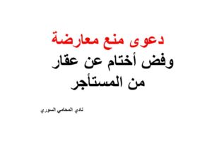 مطلوب مستشار قانوني عن بعد