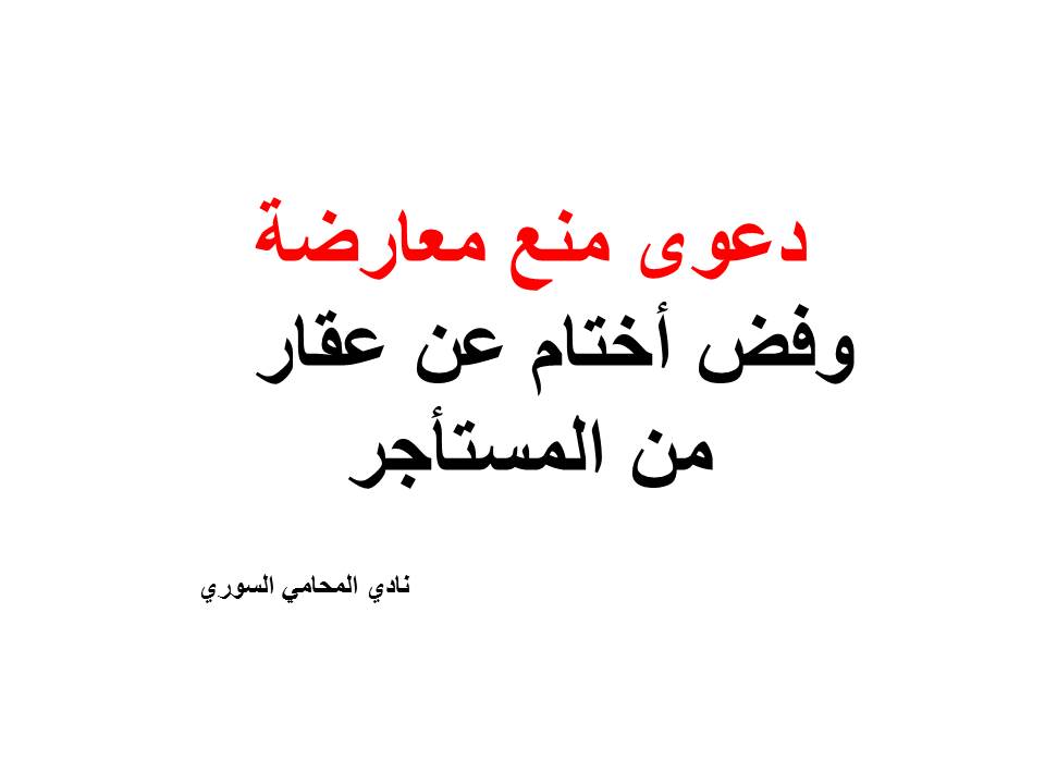 مطلوب مستشار قانوني عن بعد