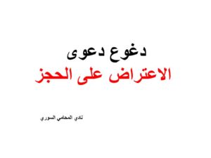 محامي عربي في ستوكهولم
