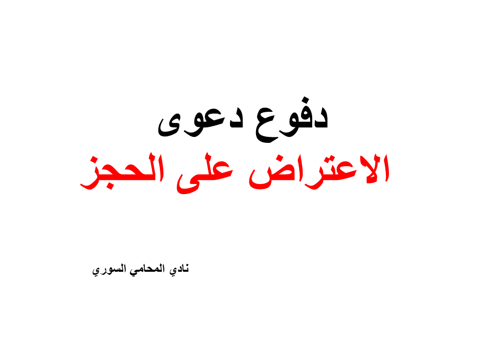 محامي عربي في فرانكفورت
