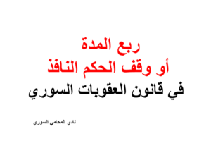 محامي قضايا عقارية