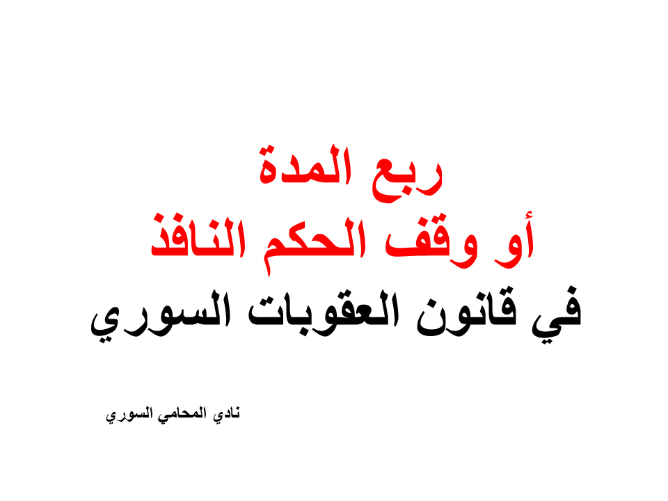 محامي قضايا عقارية