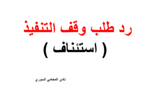 استشارات قانونية مجانية اون لاين