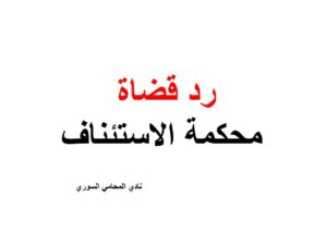 استشارات قانونية مجانية في ألمانيا