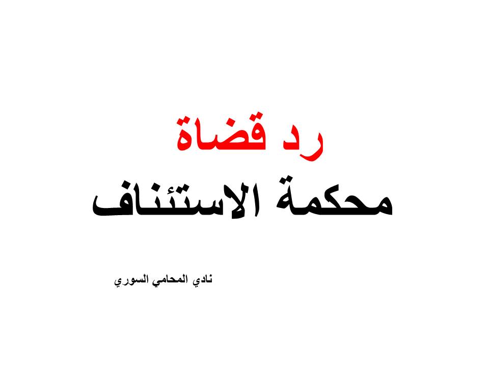 استشارات قانونية مجانية في ألمانيا