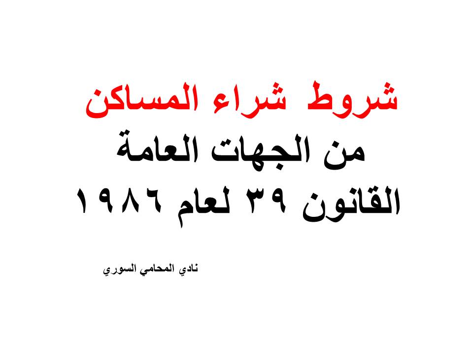 محامي سوري دبي