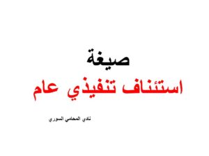 استشارات قانونية مجانية في ألمانيا