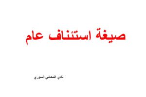 استشارات قانونية مجانية اون لاين