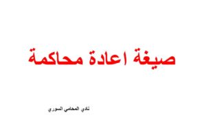 استشارات قانونية مجانية في ألمانيا
