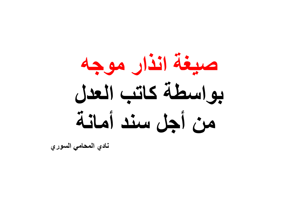 عناوين محامين عرب في برلين