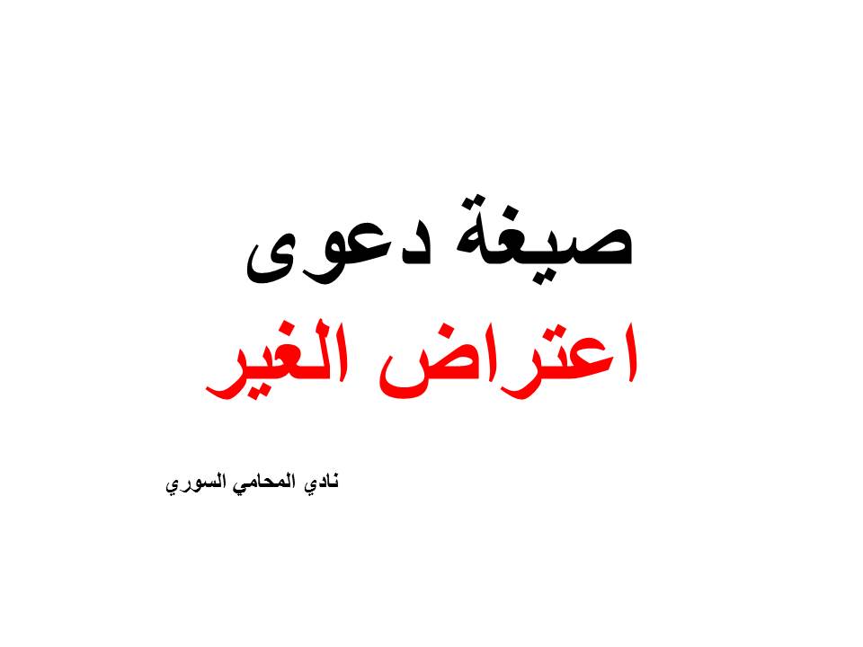 محامي عربي في دورتموند