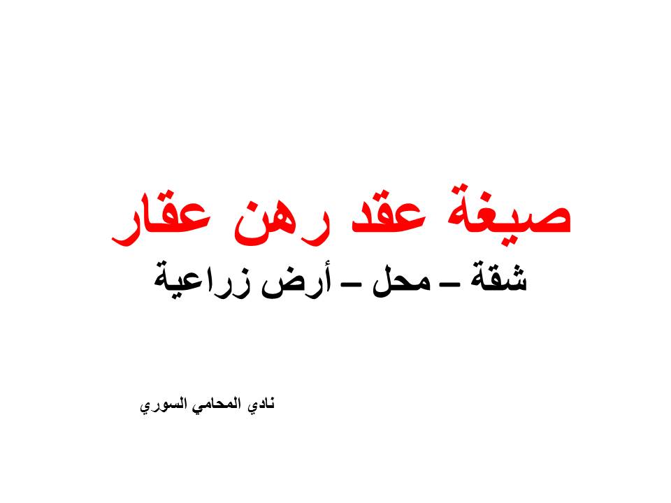 افضل محامي جنايات