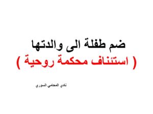 استشارات قانونية مجانية