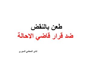 محامي بنك