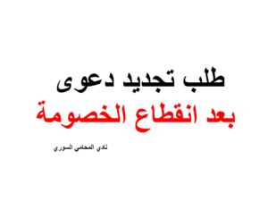 محامي شرعي