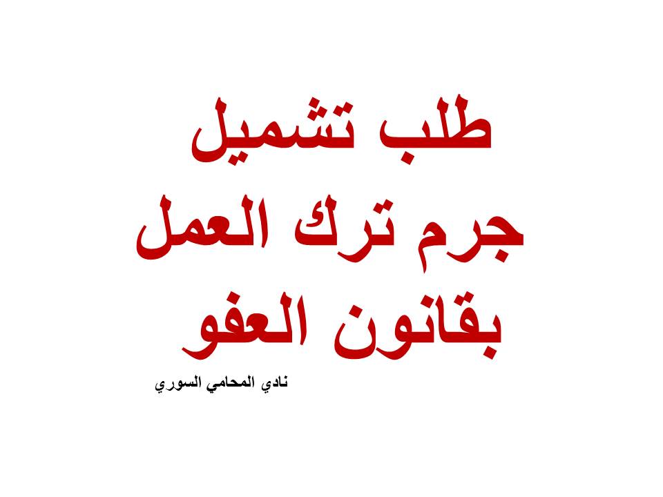 استشارات قانونية 24 ساعة