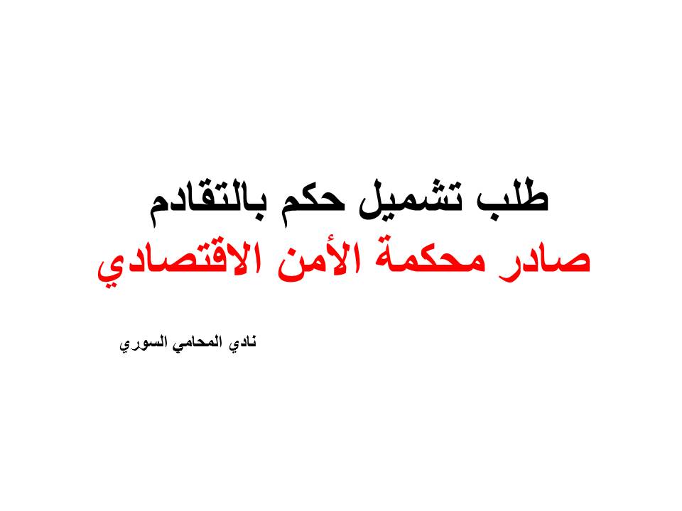 عناوين محامين عرب في برلين