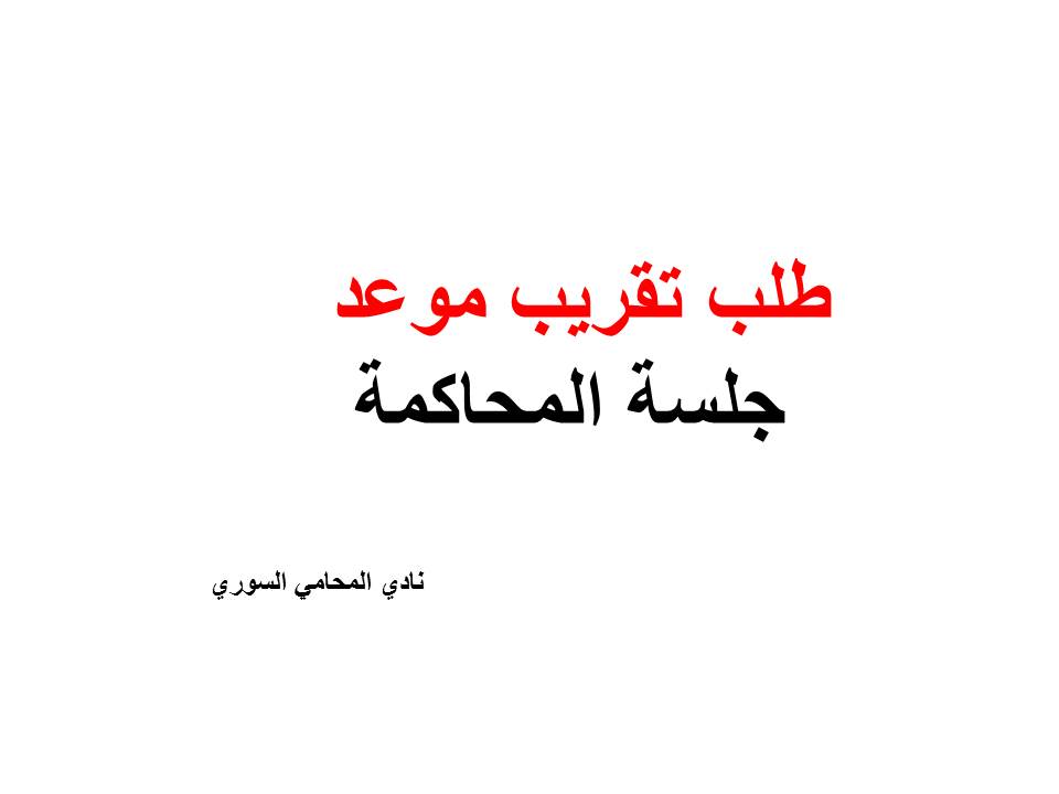 محامي سوري في برلين