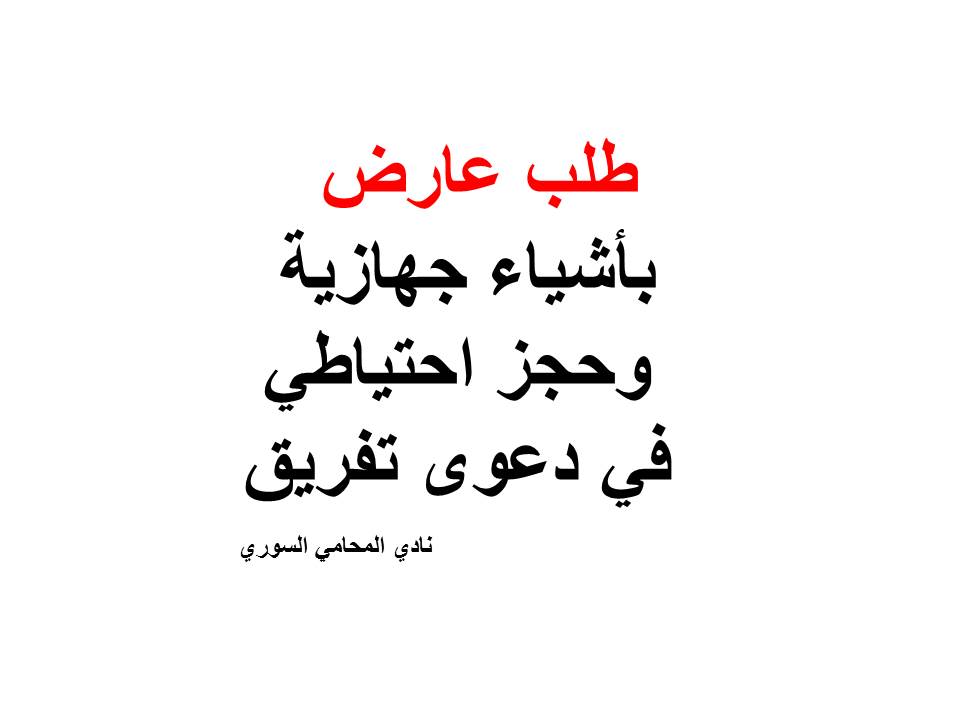 رقم محامي استشارة مجانية