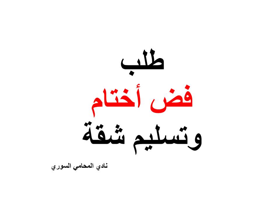 محامي الطلاق