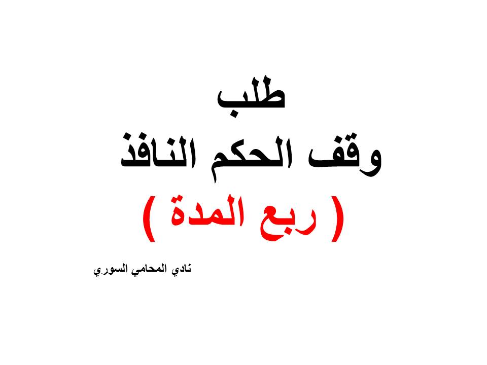 محامي استرجاع اموال