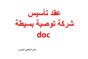 استشارة قانونية في الطلاق