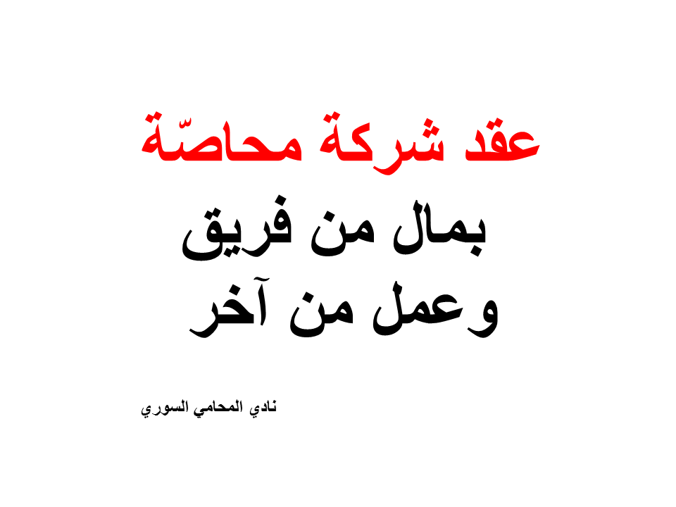 افضل محامي جنايات